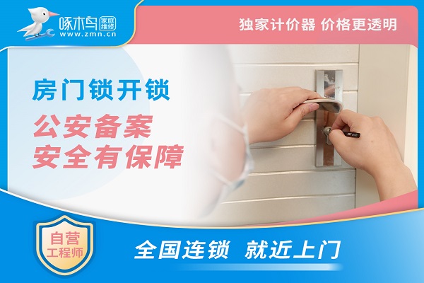 怎么查找开锁电话，需要注意哪些事